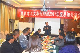 圖為董事長周斌發(fā)言 圖為董事長周斌發(fā)言