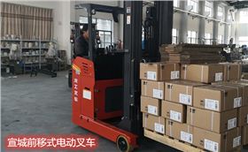 宣城前移式電動叉車