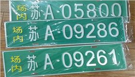 南京叉車上牌 南京叉車上牌