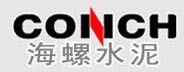 諾嘉合作客戶-安徽海螺水泥 諾嘉合作客戶-安徽海螺水泥