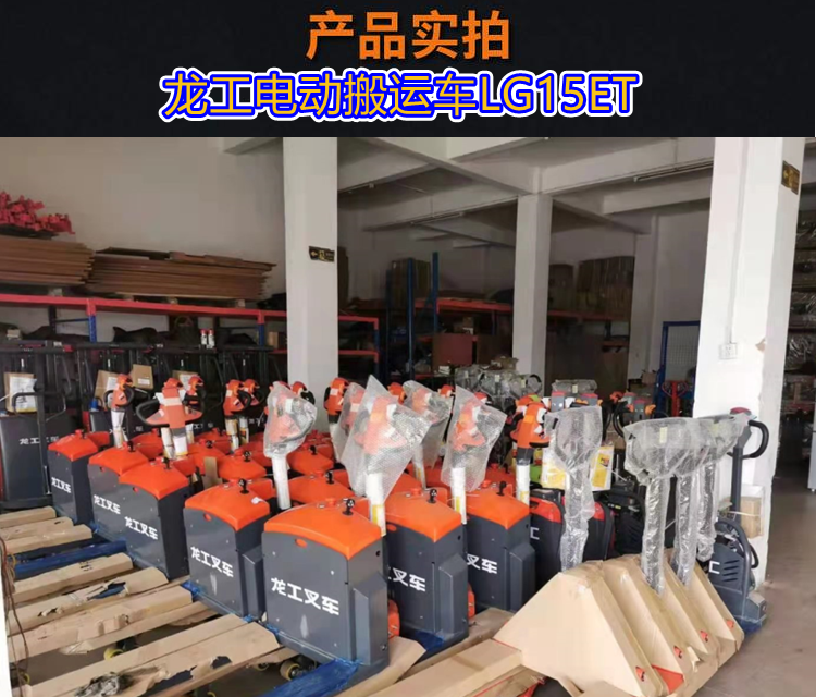 龍工電動搬運車，就是這樣改變了我們的工作方式！