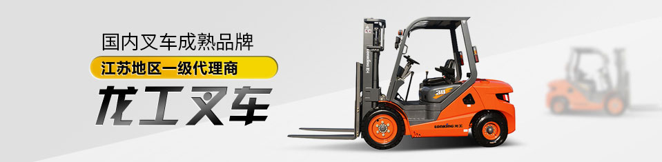 叉車生產(chǎn)廠家