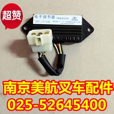 龍工 合力 杭州 臺(tái)勵(lì)福 柳工叉車電子調(diào)節(jié)器